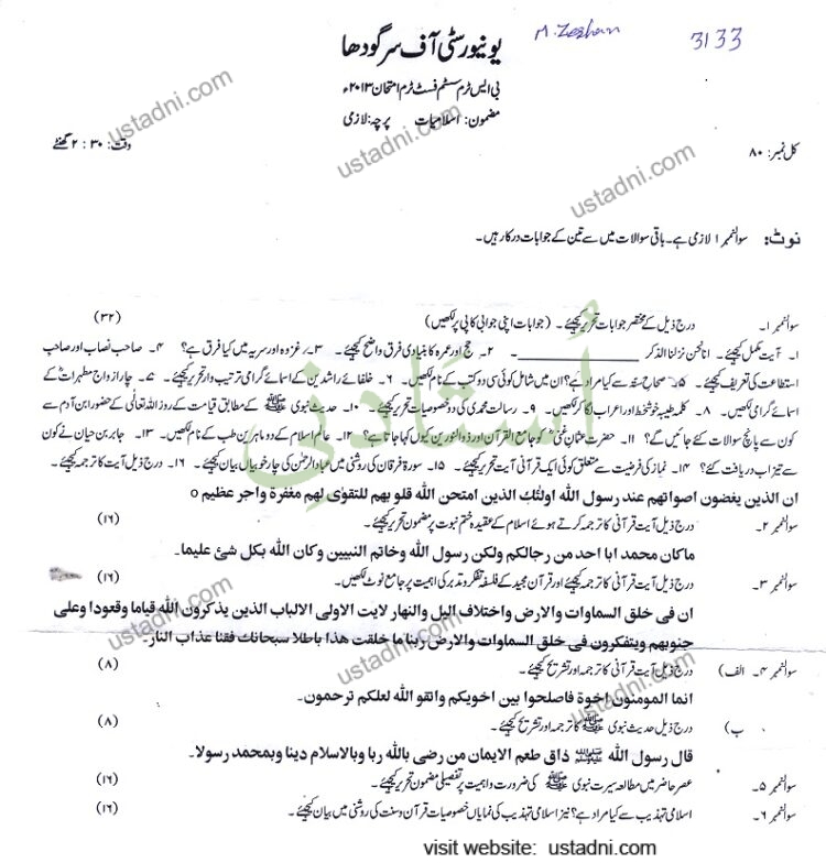 Islamiyat BS Islamiyat 2013 Paper#2 UOS