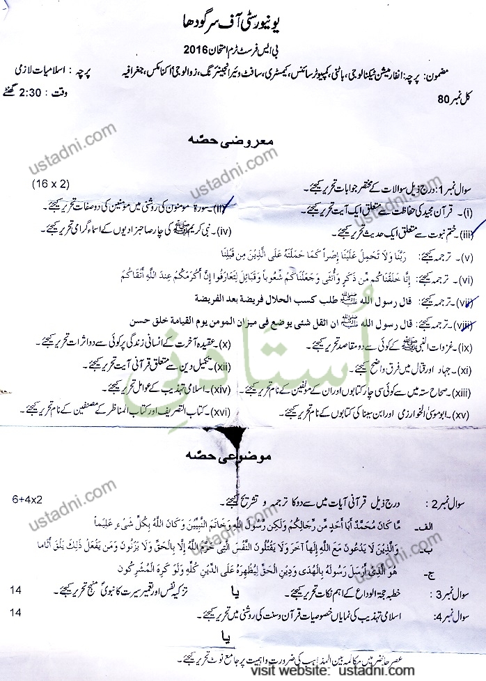 Islamiyat BSIT/SE/CS 2016 UOS