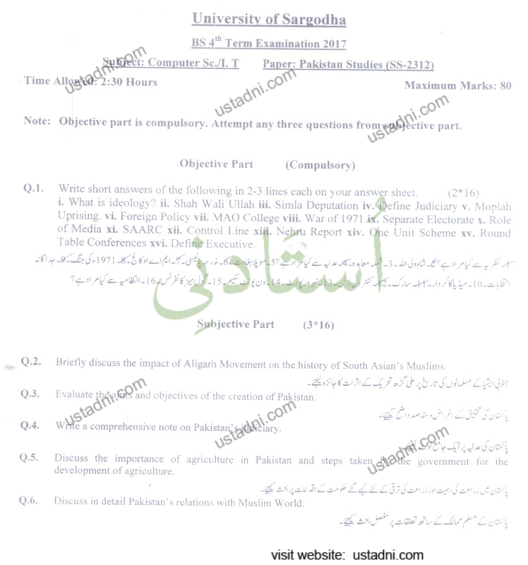 Pakistan Studies BSCS 2017 UOS