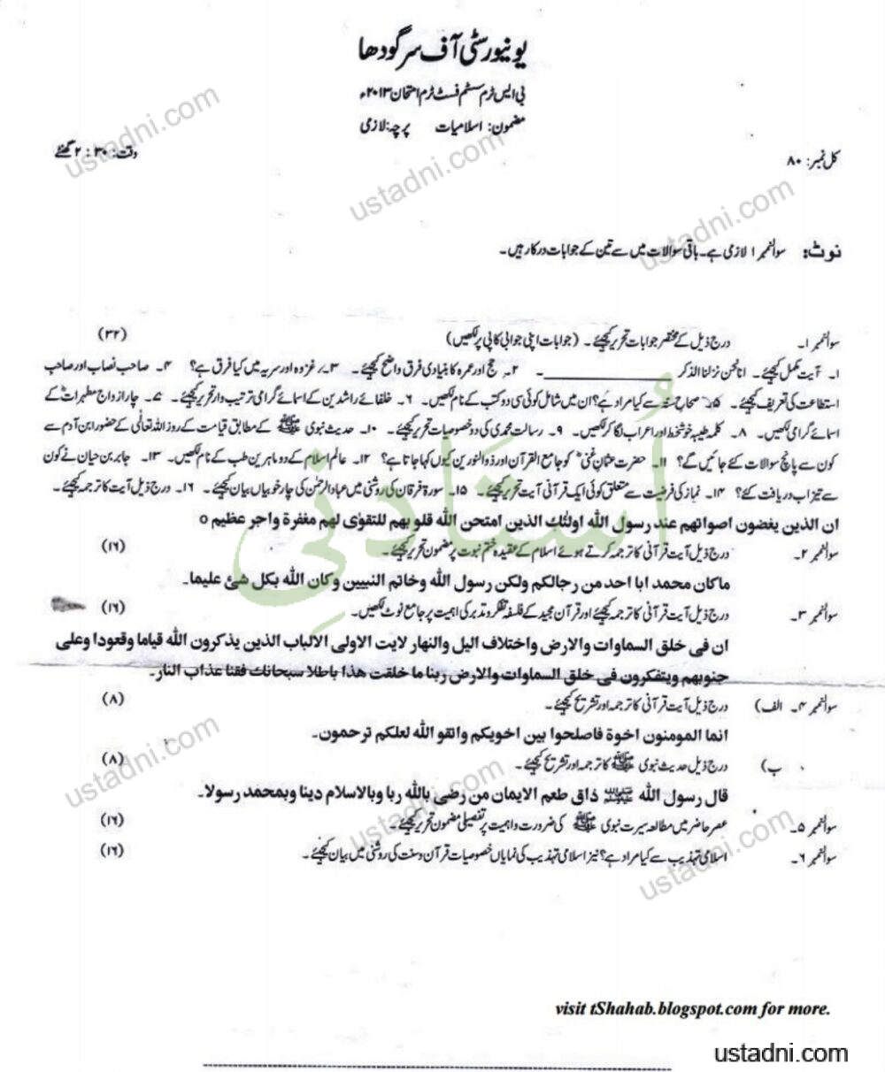 Islamiat-Compulsory-Bs-1st-term-2023.