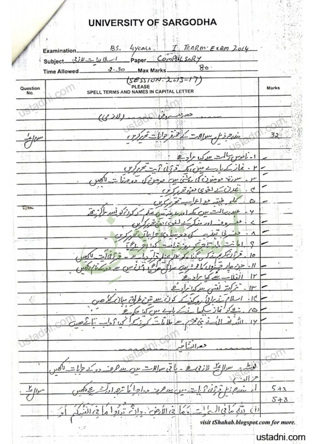 Islamiat-compulsory-BS-1st-term-2014-part-1.