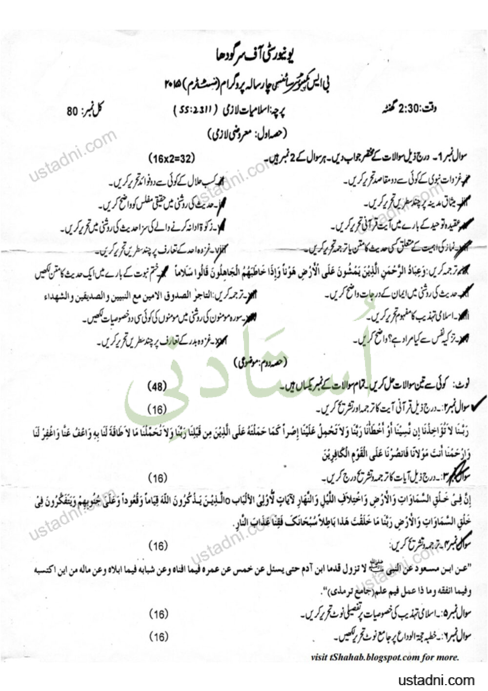 Islamiat-compulsory-BS-CS-1st-term-2015.