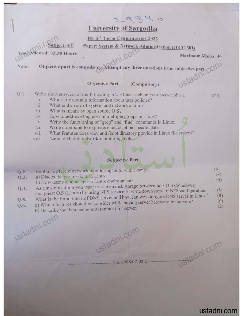System and Network Administration BS 5 Semester/Term University Of Sargodha (UOS) 2023 — page 1