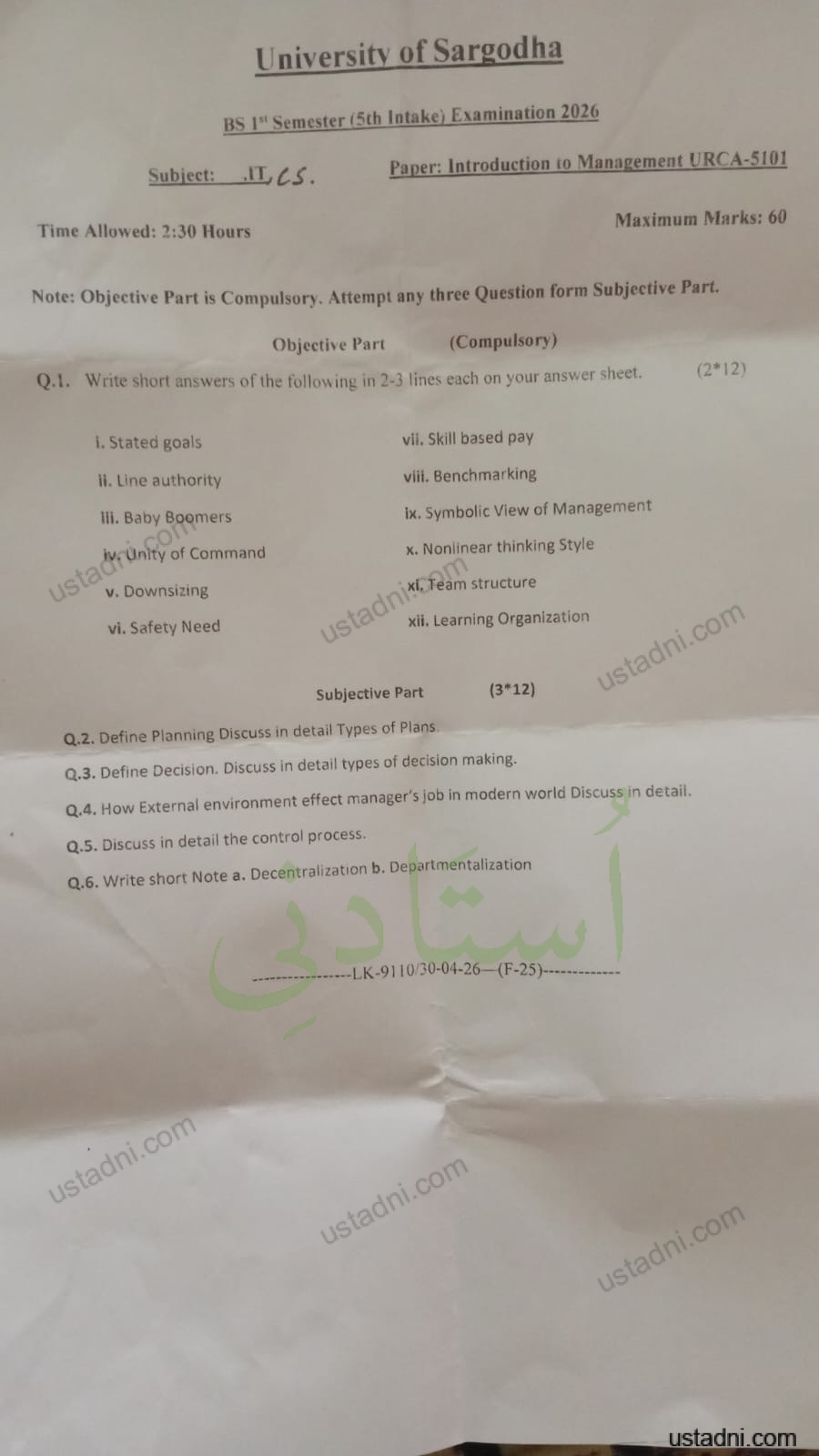 University of Sargodha BS 1" Semester (5th Intake) Examination 2026 Subject: CS. Paper: Introduction to Management URCA-5101