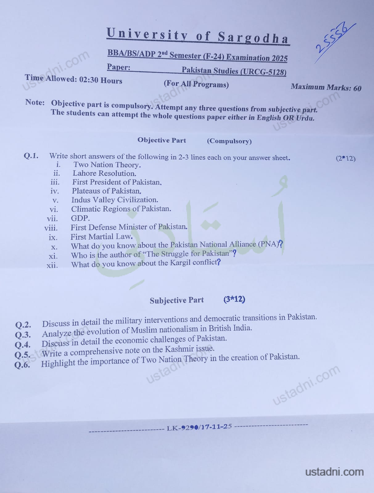 ADP 2 Semester/Term University Of Sargodha (UOS)