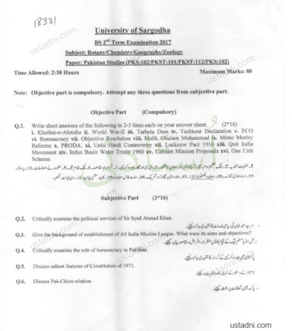 BS Pakistan Studies/BS Zoology/Zoology 2 Semester/Term 2017