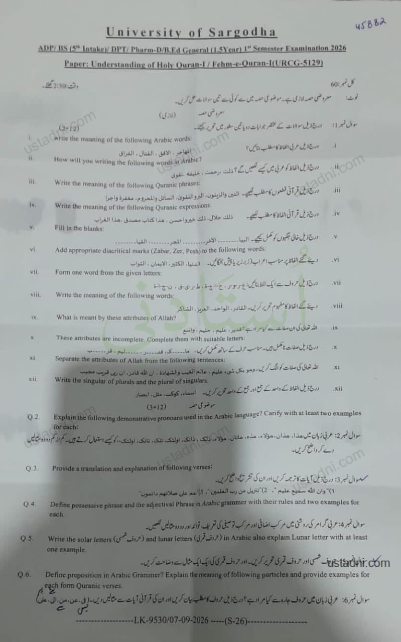 Understanding of holy Quran ADP/DPT/Pharm d 1 Semester/Term UOS — University of Sargodha 2026 — page 1
